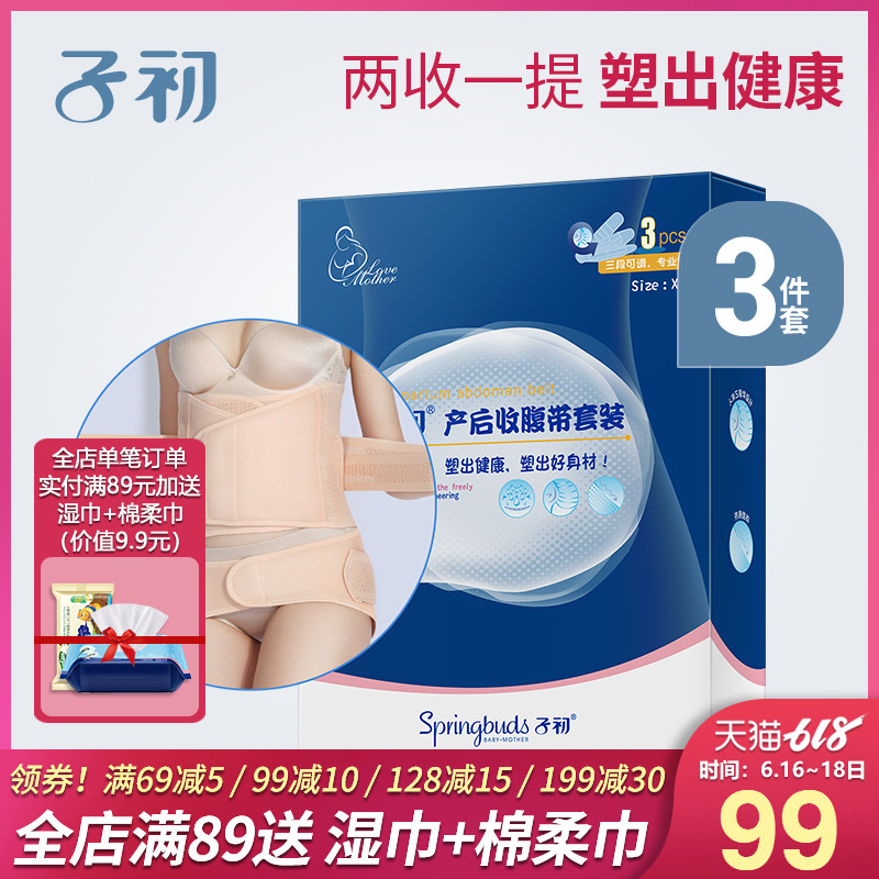 Early child postpartum Abdominal band Eutocia Caesarean nursing Dedicated Slimming Shaping Girdles ventilation Maternal Bound within the Maternity/Maternal supplies/Nutrition , Bound with/Maternity clothes thin plastic body/Pelvis correction tape , Girdles category - from Buy2taobao.com to provide professional Taobao agent buy service