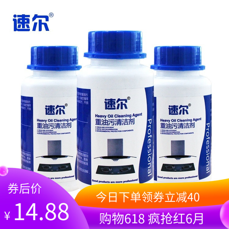 重油污抽烟机清洗剂清洁清洗浓缩厨房去油神器颗粒粉家电清洗专用在类目 洗护清洁剂/卫生巾/纸/香薰, 家庭环境清洁剂, 油污清洁剂中 - 来自Buy2taobao.com提供专业的淘宝代购服务