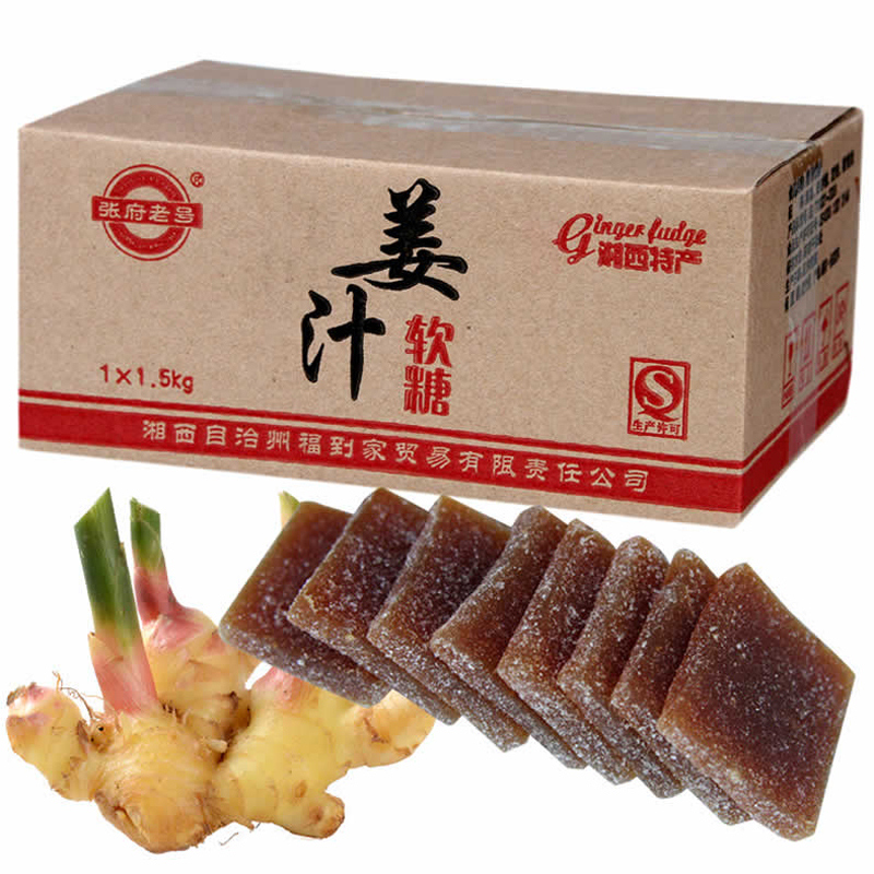 包郵湖南特産張府老號姜汁軟糖休閑手工姜糖軟糖兒童糖果零食小吃在類目 零食/堅果/特產, 糖果零食/果凍/布丁, 糖果中 - 來自Buy2taobao.com提供專業的淘寶代購服務