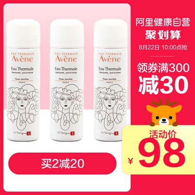 3瓶】雅漾舒护活泉喷雾50ml爽肤水 小喷旅行保湿补水大喷敏感肌
