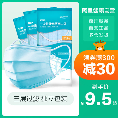 振德一次性医用口罩外科独立包装防尘透气防风黑色女男成人10只装