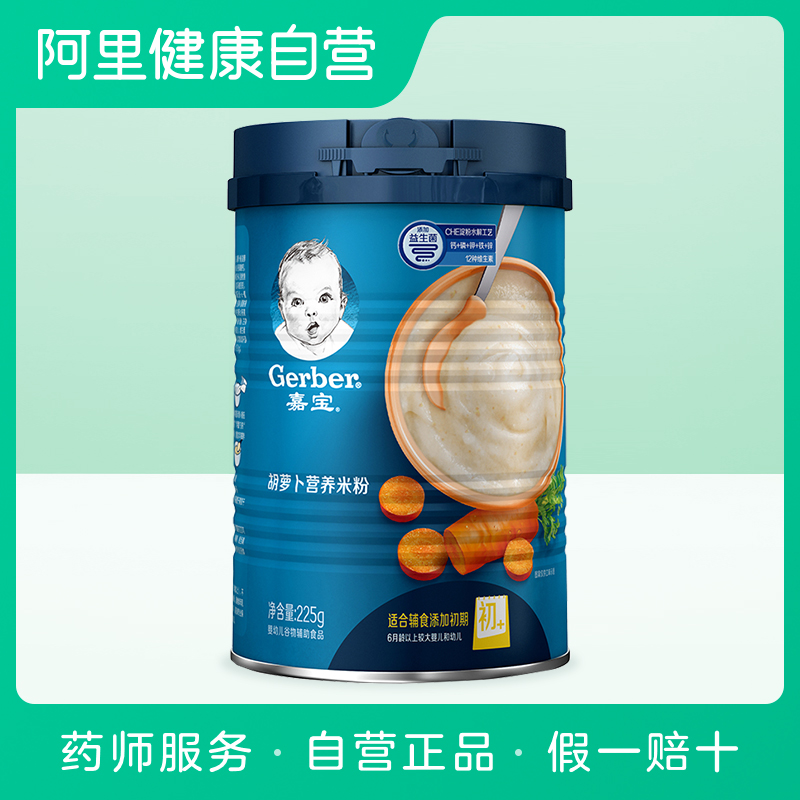 Gerber/ Jiabao Carrot formula Nutrition Rice noodles Section 1 Canned Infants Complementary food baby Rice pastein the Milk powder/Food supplement/Nourishment/Snacks , Infant food supplement , Rice flour/Rice cereal/Soup porridge  category - from Buy2taobao.com to provide professional Taobao agent buy service