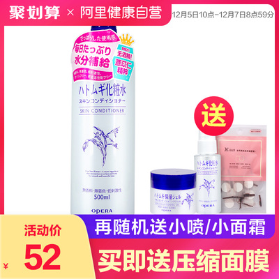 娥佩兰薏仁爽肤化妆水官网正品保湿补水男女士收缩毛孔喷雾