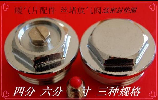 preferential Radiator Plugs Run the wind Steel Pure copper cast iron radiator parts householdin the Basic building materials , Plumbing pipe , Other pipe connections , Plugs category - from Buy2taobao.com to provide professional Taobao agent buy service