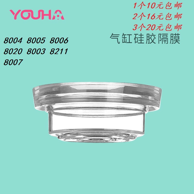 Excellent fit Electric pump Accessories 8100 8011 , 8004 , 8006 Wait tee Cylinder diaphragmin the Maternity/Maternal supplies/Nutrition , Prenatal and postnatal mother supplies , Breast pump category - from Buy2taobao.com to provide professional Taobao agent buy service