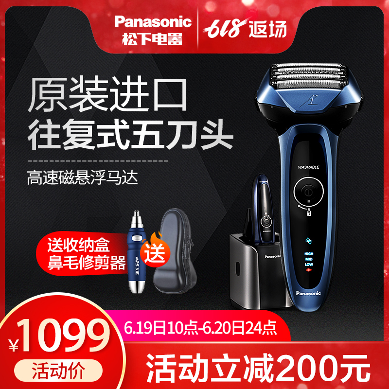 Panasonic Intelligent 5 Knife head Electric Shaver Japan Imported Fuselage whole body washing 1 hour Charge Dual usein the Personal Care/Health/Massage equipment , Clean Beauty Tools , Shaver category - from Buy2taobao.com to provide professional Taobao agent buy service