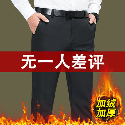 男士休闲西裤男小脚裤韩版修身上班商务正装弹性秋冬加绒加厚裤子