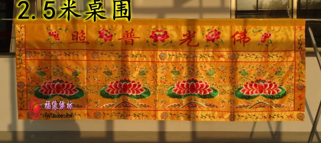 2,5米佛光普照桌围裙台围帷幔刺绣横彩宝盖定制|ruв категории Ручная работа, религии ремесла, буддизм ремесла - от Buy2taobao.com для оказания профессиональной услуги покупки агента Taobao