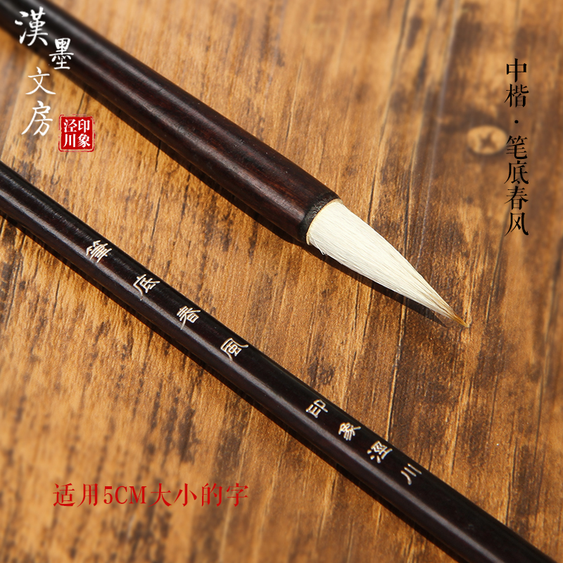 中楷毛笔狼豪羊毫檀木笔杆宣笔初学者书法楷书练字抄经笔文房四宝|ruв категории электронный словарь/электрический бумажных книг/канцелярские принадлежности, рисовальный прибор/живописи материалов/каллиграфия товаров, кисть - от Buy2taobao.com для оказания профессиональной услуги покупки агента Taobao