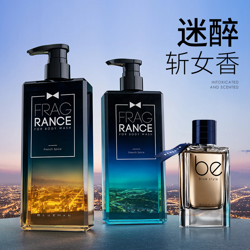 买1得10 这无处安放的男性魅力】尊蓝沐浴露洗发水淡香水网红礼物|msdalam kategori Alat solek/minyak wangi/kecantikan, Perfume - dari Buy2taobao.com untuk memberikan perkhidmatan ejen Taobao profesional membeli