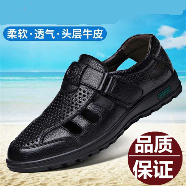 品牌牛皮涼鞋【父親節福利79.9】爸爸真皮休閑時尚镂空中老年軟底在類目 女鞋, 低幫鞋中 - 來自Buy2taobao.com提供專業的淘寶代購服務