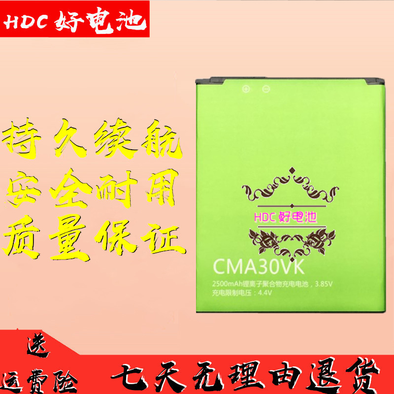 中国移动A1s电池 A3 M651CY M631手机电池 A4 M652原装手机电板在类目 3C数码配件, 手机配件, 手机电池中 - 来自Buy2taobao.com提供专业的淘宝代购服务