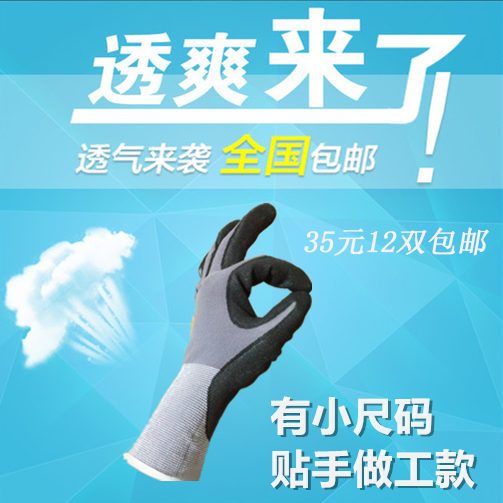 磨砂雙層膠施工放線汽車修理園藝采摘菠蘿防滑勞保手套在類目 居家日用, 防護用品, 防護手套中 - 來自Buy2taobao.com提供專業的淘寶代購服務