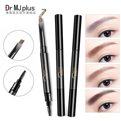 一字眉笔双头带眉刷防水防汗不脱色不晕染自然持久拉线初学者眉粉