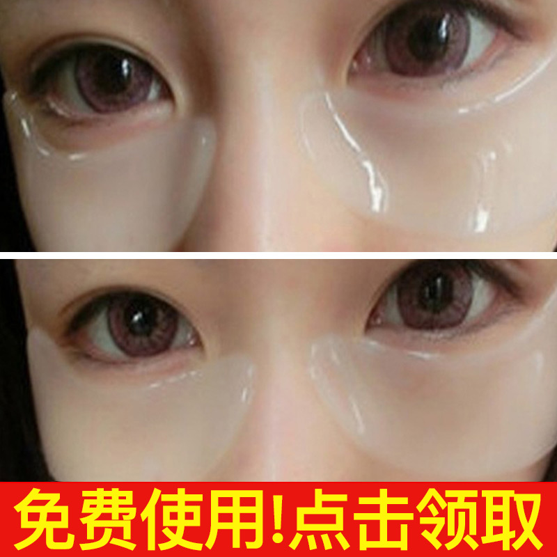 這眼膜已爆賣! 去【黑眼圈】【眼紋】【眼袋】不滿意任退在類目 美容護膚/美體/精油, 眼部護理(新), 眼部護理套裝中 - 來自Buy2taobao.com提供專業的淘寶代購服務