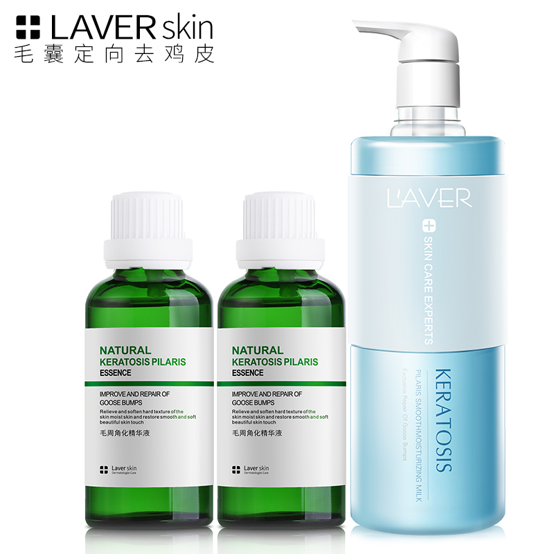 LAVER毛周角化去雞皮精華液套裝去全身角質雞皮膚疙瘩身體乳男女在類目 美容護膚/美體/精油, 身體護理(新), 身體護理套裝中 - 來自Buy2taobao.com提供專業的淘寶代購服務
