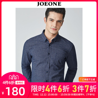 九牧王男装休闲长袖衬衫2019春秋商务纯棉简约日常上班男士衬衣