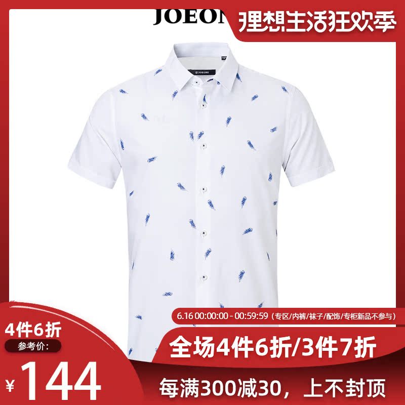 【专柜同款】九牧王男装2019夏季薄款透爽时尚日常休闲短袖衬衫|ruв категории Мужская одежда, рубашка - от Buy2taobao.com для оказания профессиональной услуги покупки агента Taobao