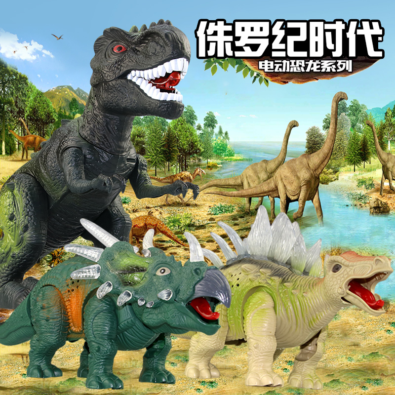 侏羅紀恐龍玩具電動霸王龍會走路仿真動物超大號遙控模型男孩6歲3在類目 玩具/童車/益智/積木/模型, 仿真/過家家玩具, 仿真/動物玩偶中 - 來自Buy2taobao.com提供專業的淘寶代購服務