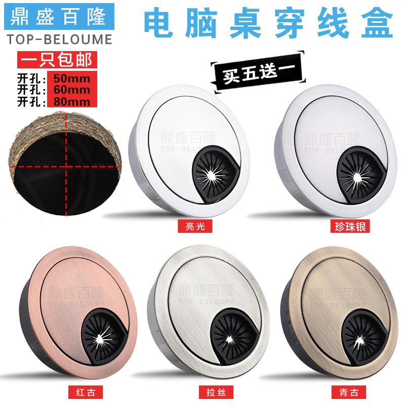 加厚穿線盒鋅合金線盒電腦桌走線盒蓋穿線孔線孔蓋圓形50 80 60mm在類目 基礎建材, 家用五金, 傢俱五金, 線孔蓋中 - 來自Buy2taobao.com提供專業的淘寶代購服務