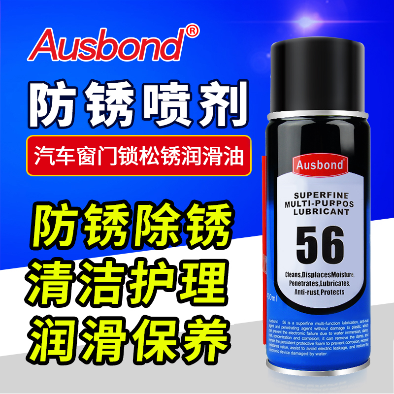 奥斯邦瑞士军刀除锈润滑油 麻将机踏步机剃须刀润滑剂防锈剂|ruв категории велосипед/езда оборудования/запасных частей, велостоянка, смазочное масло - от Buy2taobao.com для оказания профессиональной услуги покупки агента Taobao