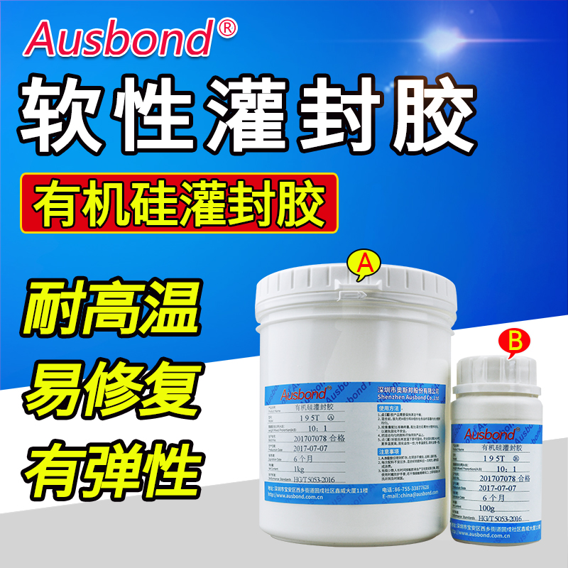 Osborne 195 Silicone Electronic potting High temperature black led display Soft Caulking gluein the Electronic Dictionary/Electronic paper book/Stationery , Adhesive Supplies , Tape/Tape/Strips category - from Buy2taobao.com to provide professional Taobao agent buy service
