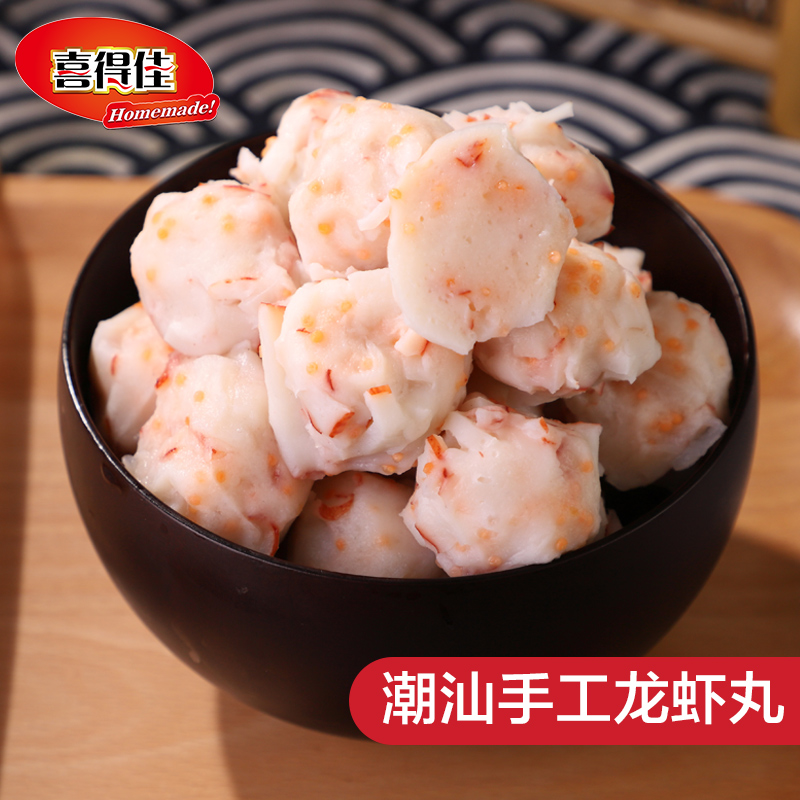 喜得佳 潮汕龙虾丸250g 海鲜手工丸子麻辣烫龙虾球鱼丸子火锅食材在类目 水产肉类/新鲜蔬果/熟食, 海鲜/水产品/制品, 虾类, 虾类制品中 - 来自Buy2taobao.com提供专业的淘宝代购服务