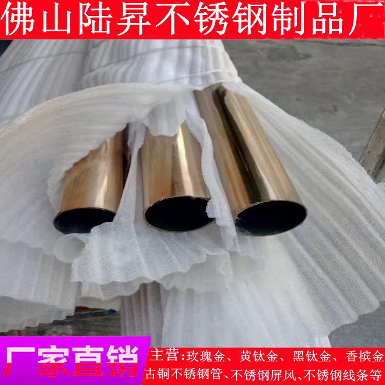 佛山不锈钢彩色管厂家 玫瑰金不锈钢圆管 钛金不锈钢方管厂家|ruв категории основы строительных материалов, водопроводной трубы, трубы из нержавеющей стали/аксессуары - от Buy2taobao.com для оказания профессиональной услуги покупки агента Taobao