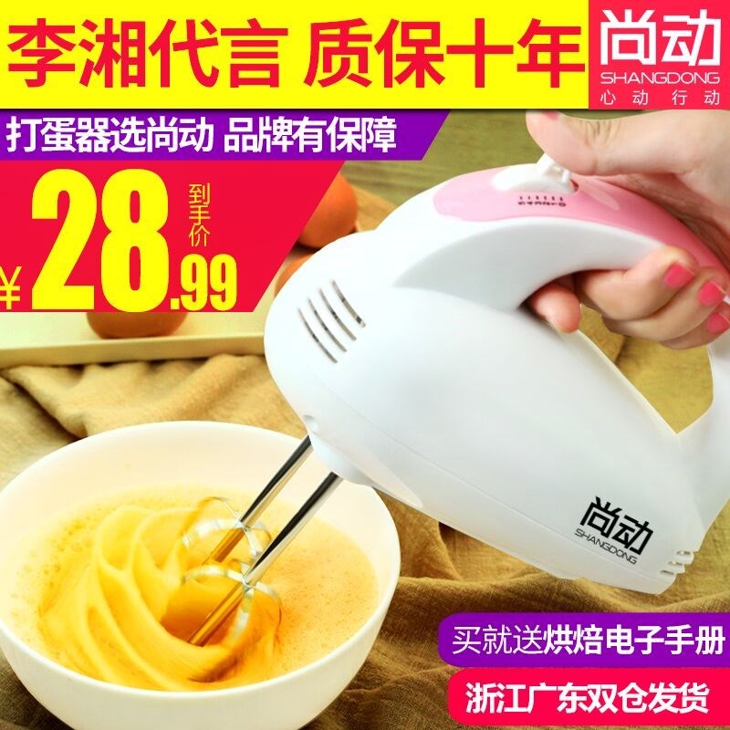打蛋器電動家用小型手持自動打蛋機奶油打發器攪拌和面烘焙工具套在類目 廚房/烹飪用具, 廚用小工具/廚房儲物, 雞蛋加工, 打蛋器中 - 來自Buy2taobao.com提供專業的淘寶代購服務