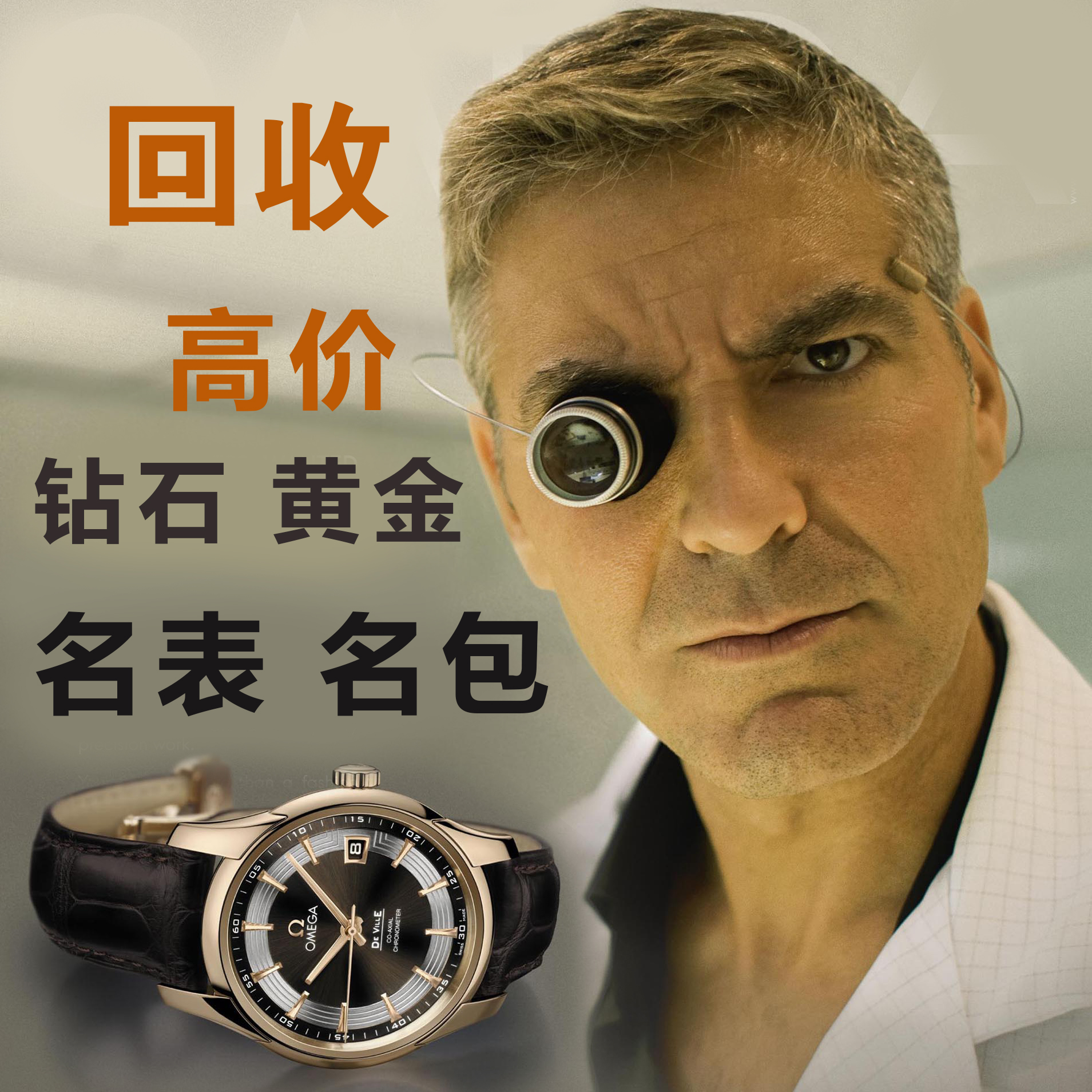 浙江省杭州嘉兴金华衢州市上门回收奢侈品名表瑞士腕表手表机械表在类目 手表, 瑞士腕表中 - 来自Buy2taobao.com提供专业的淘宝代购服务