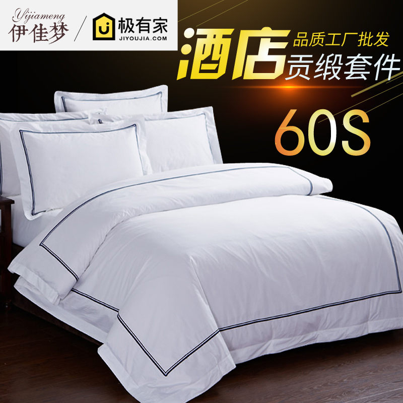 五星级酒店床上三四件套全棉60支纯棉套件1.8m床品简约床单被套在类目 床上用品, 床品套件/四件套/多件套中 - 来自Buy2taobao.com提供专业的淘宝代购服务