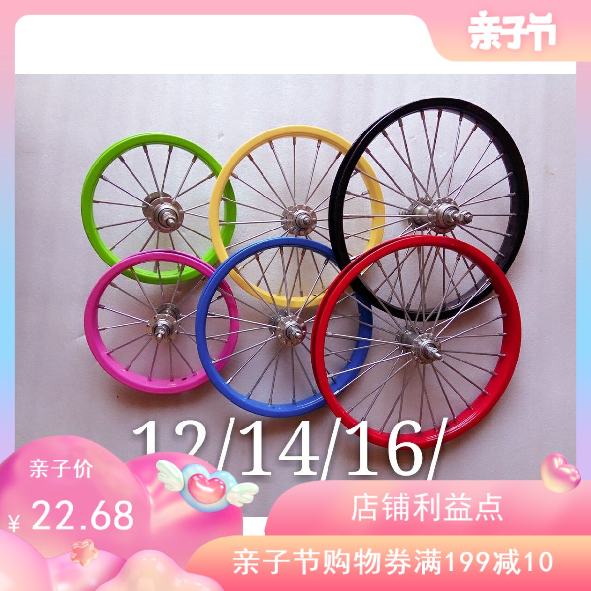 童车配件12,14,16寸儿童自行车折叠车车圈前后轮车轮子钢圈在类目 自行车/骑行装备/零配件, 自行车零/配件, 车圈/刀圈中 - 来自Buy2taobao.com提供专业的淘宝代购服务