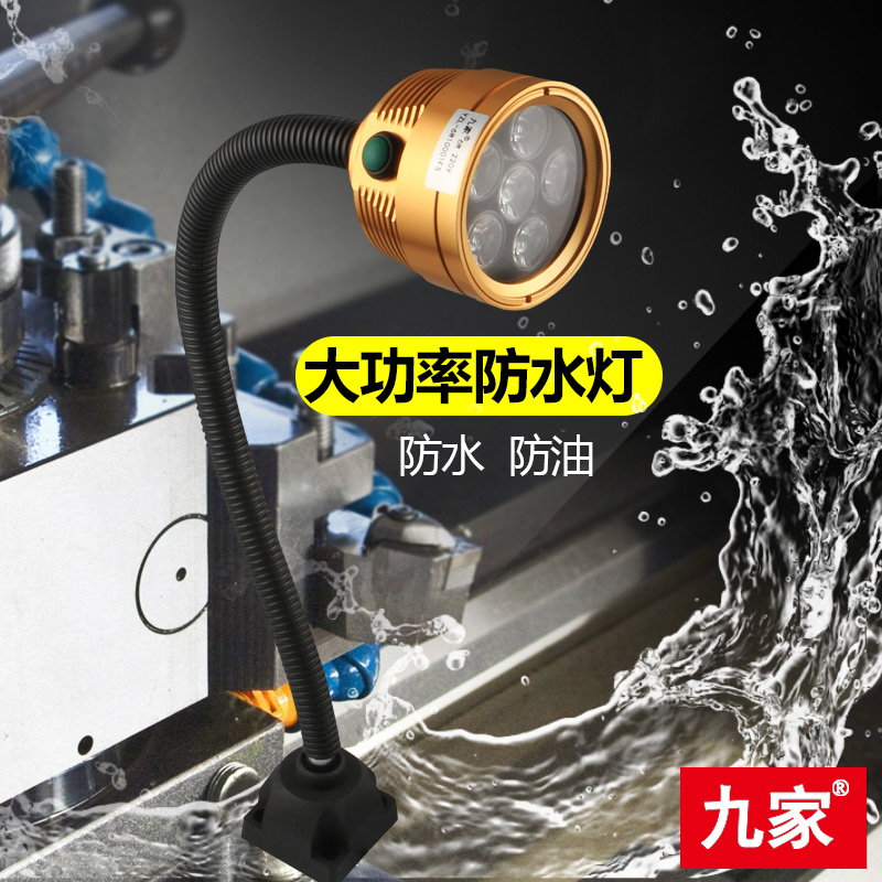 九家 led防水工作燈工業用6W節能燈萬向軟管24v220v 螺絲固定底座在類目 五金/工具, 機械五金, 其他機械五金(新)中 - 來自Buy2taobao.com提供專業的淘寶代購服務