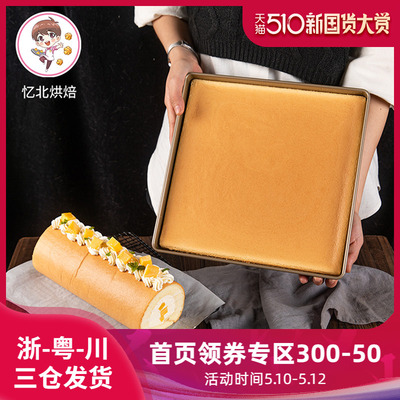烤盘蛋糕卷模具 28*28正方形烤盘瑞士卷虎皮不粘家用多功能烤箱用