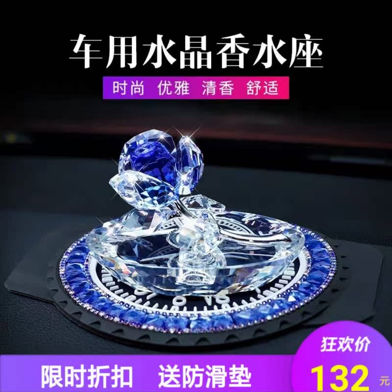 車內飾品水晶玫瑰花擺件車載香水座式汽車香薰持久淡香創意可愛女在類目 汽車/用品/配件/改裝, 汽車用品/內飾品, 汽車香水/淨化/降溫劑, 車用香水中 - 來自Buy2taobao.com提供專業的淘寶代購服務