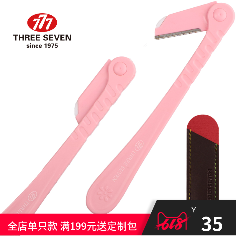 【2只装】韩国777进口修眉刀 防滑折叠式 锋利安全美妆工具PE-447|msdalam kategori keluarga/Alat Pembersihan peribadi, Peralatan pembersihan penjagaan diri, Gunting kuku/Gunting kuku, lain - dari Buy2taobao.com untuk memberikan perkhidmatan ejen Taobao profesional membeli