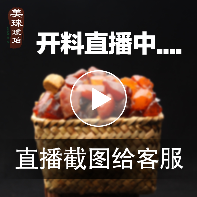 美琜直播天然琥珀原石原矿水滴吊坠蜜蜡桶珠波罗的海鸡油黄方牌子|msdalam kategori Aksesori/Barang Kemas Fesyen, gelang - dari Buy2taobao.com untuk memberikan perkhidmatan ejen Taobao profesional membeli