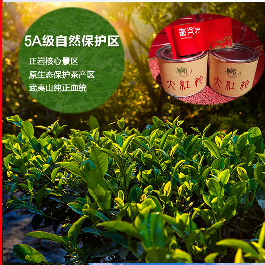 2018大红袍纯手工茶厂家直销 武夷岩茶 散装大红袍 供应一件代发在类目 餐饮具, 茶具, 其它中 - 来自Buy2taobao.com提供专业的淘宝代购服务