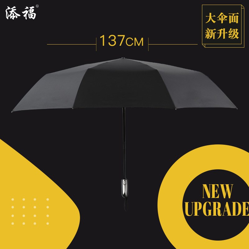 日本代购添福超大男士雨伞商务全自动一甩干黑伞双人折叠两用加固|ruв категории начало ежедневно, зонтик/дождь/дождь/водостойкость, зонтик - от Buy2taobao.com для оказания профессиональной услуги покупки агента Taobao
