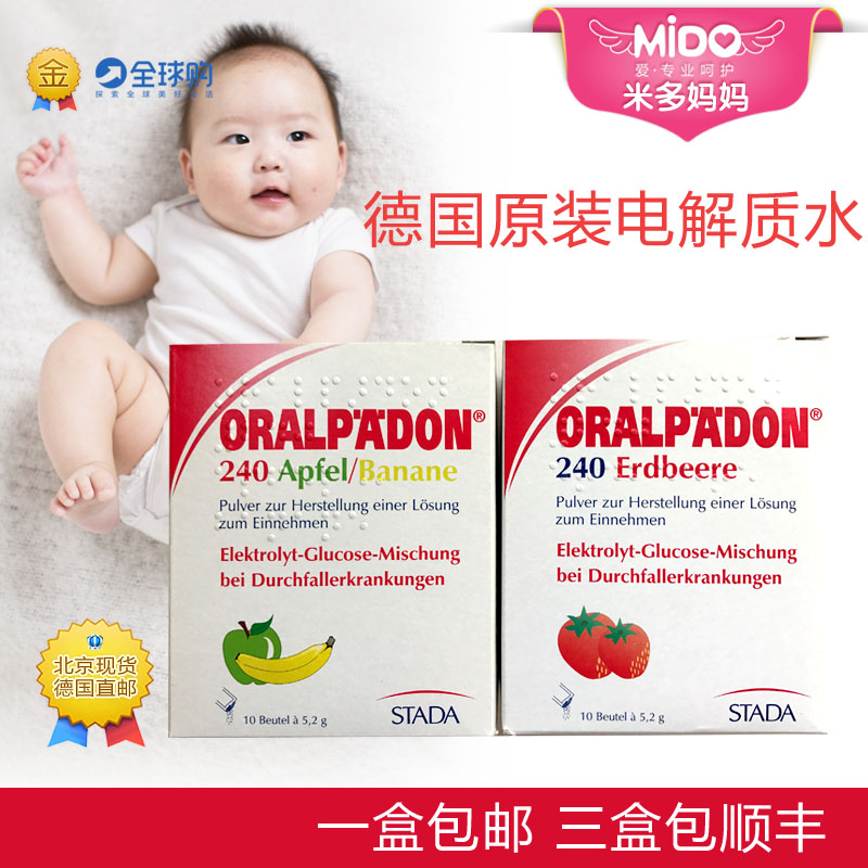 德国原装ORALPAEDON宝宝婴儿电解质水饮料儿童补盐液草莓香蕉在类目 奶粉/辅食/营养品/零食, 其它中 - 来自Buy2taobao.com提供专业的淘宝代购服务