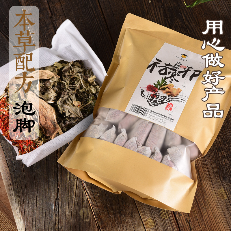 Chen leaves Dry wormwood Foot bath wild Leaves Ginger Foot bath Mugwort Wormwood package Fend off the cold dehumidificationin the Personal Care/Health/Massage equipment , All kinds of accessories , Meridian Health Care Equipment Accessories , Moxa Accessories category - from Buy2taobao.com to provide professional Taobao agent buy service
