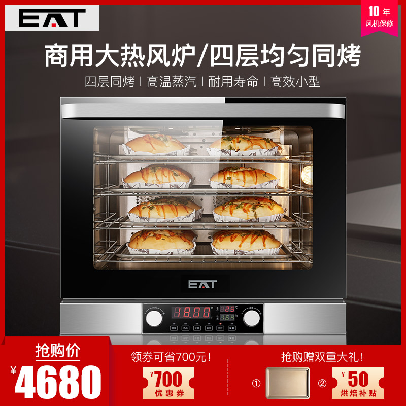 海氏EAT 风炉烤箱商用60L大容量热风循环 4层私房烘焙电烤炉TF600在类目 厨房电器, 电烤箱中 - 来自Buy2taobao.com提供专业的淘宝代购服务