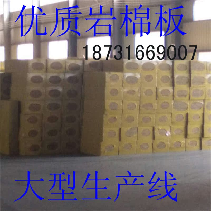 外墙岩棉保温板 岩棉板 隔音外墙专用岩棉板屋顶地面内墙保温材料|ruв категории основы строительных материалов, теплоизоляционный материал, стены внешней системы изоляции - от Buy2taobao.com для оказания профессиональной услуги покупки агента Taobao