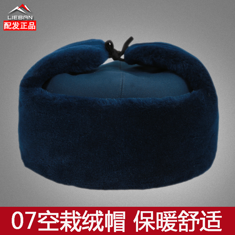 军正品冬棉帽雷锋军帽棉帽子07防冻防寒男士栽绒帽火车头棉帽子在类目 服饰配件/皮带/帽子/围巾, 帽子中 - 来自Buy2taobao.com提供专业的淘宝代购服务