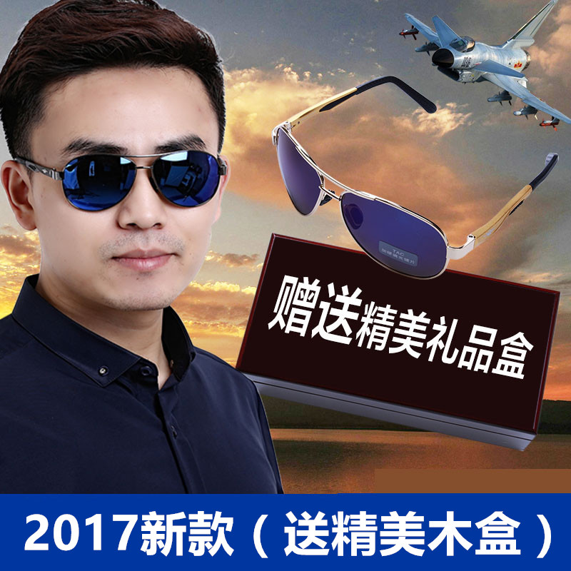 獵班飛行眼鏡7515木盒蛤蟆鏡司機偏光太陽鏡駕駛員墨鏡戶外軍訓在類目 ZIPPO/瑞士軍刀/眼鏡, 太陽眼鏡中 - 來自Buy2taobao.com提供專業的淘寶代購服務