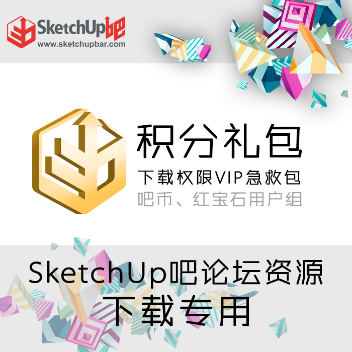 SketchUp吧论坛网站吧币红宝石免积分未升级会员下载模型急救包|msdalam kategori 商务/设计服务, 设计服务, 2D/3D绘图 - dari Buy2taobao.com untuk memberikan perkhidmatan ejen Taobao profesional membeli