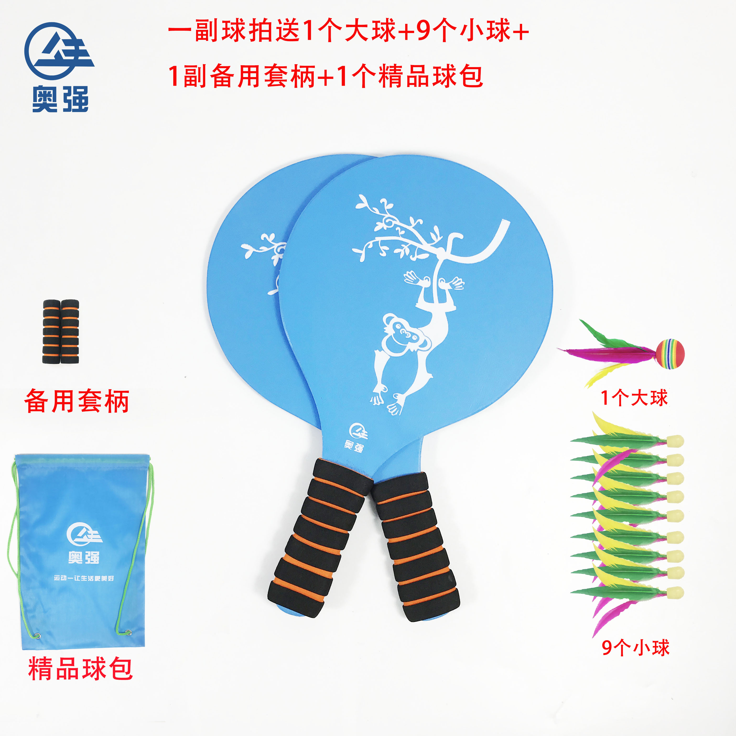 正品奥强加厚板羽球拍羽毛球拍羽球拍三毛球包邮|msdalam kategori sukan/Yoga/kecergasan/bekalan peminat, Shuttlecock/Diabolo/pergerakan Rakyat, Lembaga badminton raket - dari Buy2taobao.com untuk memberikan perkhidmatan ejen Taobao profesional membeli