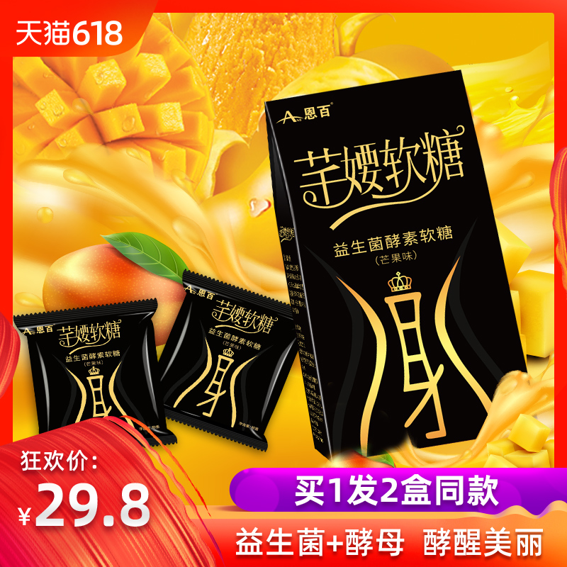 买2发5一代益生菌酵素软糖增强版女皇美日糖果瘦直行便酵母软糖在类目 零食/坚果/特产, 糖果零食/果冻/布丁, 糖果中 - 来自Buy2taobao.com提供专业的淘宝代购服务