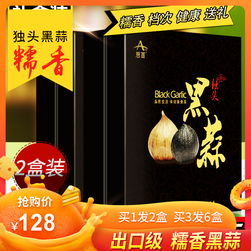 拍2发4同款发酵黑蒜独头山东金乡黑大蒜头礼盒实惠装出口送礼特产|ruв категории зерно риса/север и Юг сухих грузов/приправы, север и Юг сухих грузов/мясо сухих грузов, сухогрузный/родной, другие - от Buy2taobao.com для оказания профессиональной услуги покупки агента Taobao