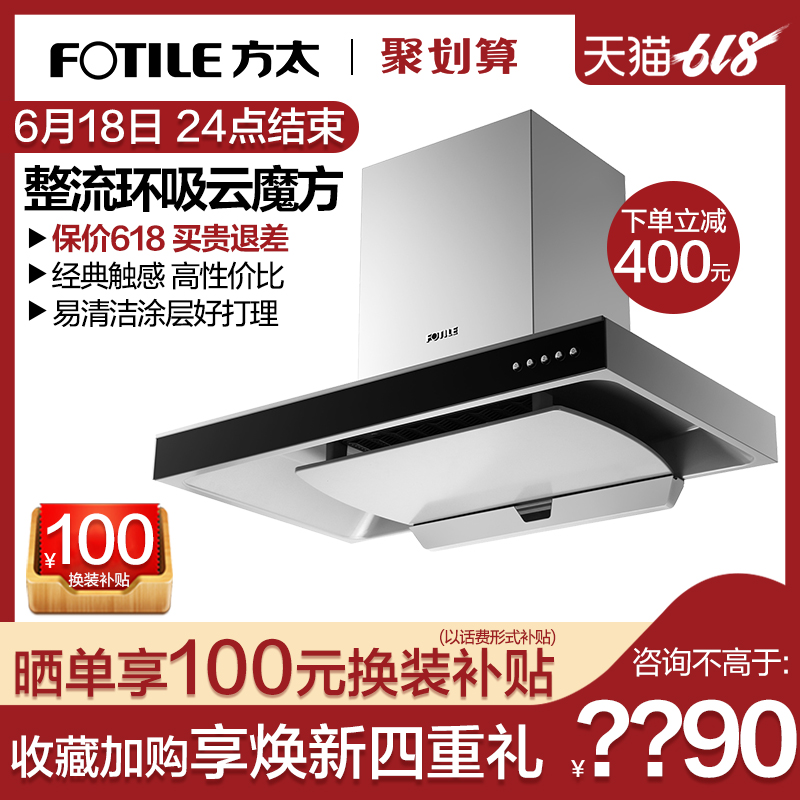 Fotile/方太 CXW-200-EMD3欧式云魔方壁挂式抽油烟机顶吸式特价|msdalam kategori perkakas rumah besar, dapur elektrik besar, Hood - dari Buy2taobao.com untuk memberikan perkhidmatan ejen Taobao profesional membeli